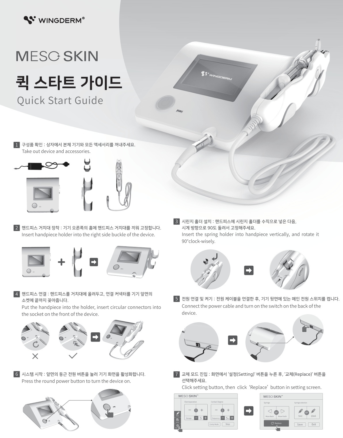 퀵스타트가이드_검은바만정확히잘라냄.jpg