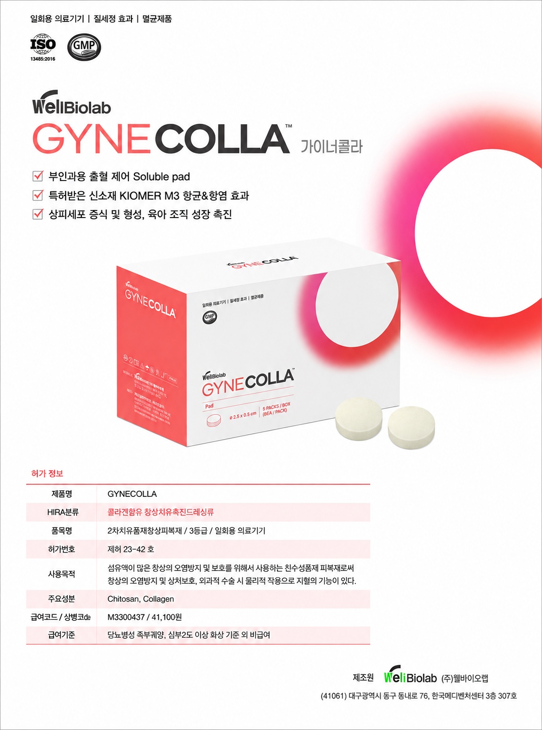 GYNECOLLA.jpg
