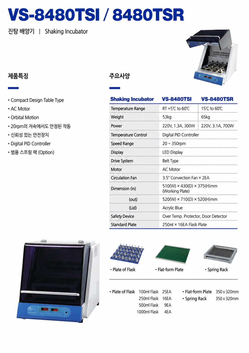 VS-8480TSI_8480TSR_테두리제거.jpg