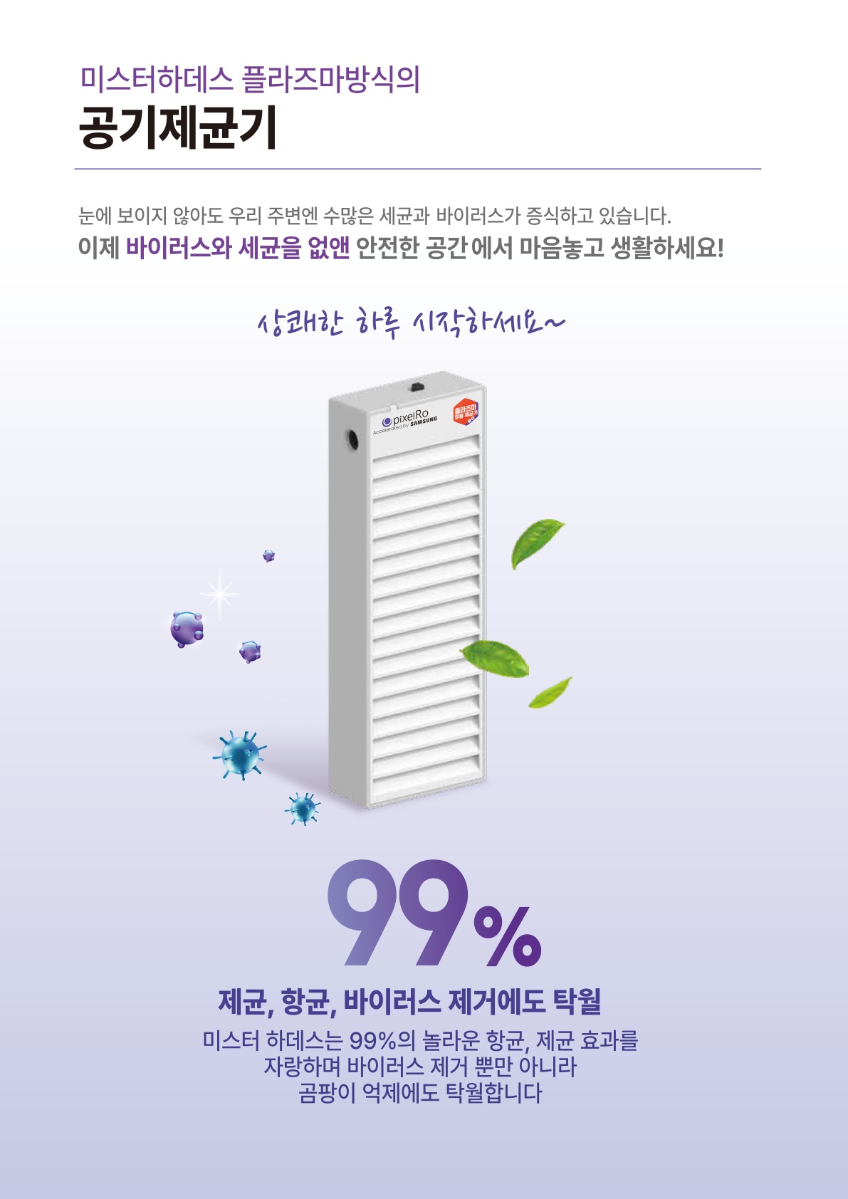 미스터하데스_브로셔_1페이지.jpg